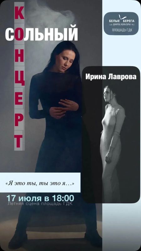 Городской Дворец культуры поселка Белые Берега приглашает на мероприятия солистов и коллективов учреждения, которые пройдут в июле Городской Дворец культуры поселка Белые Берега приглашает на мероприятия солистов и коллективов учреждения, которые пройдут в июле