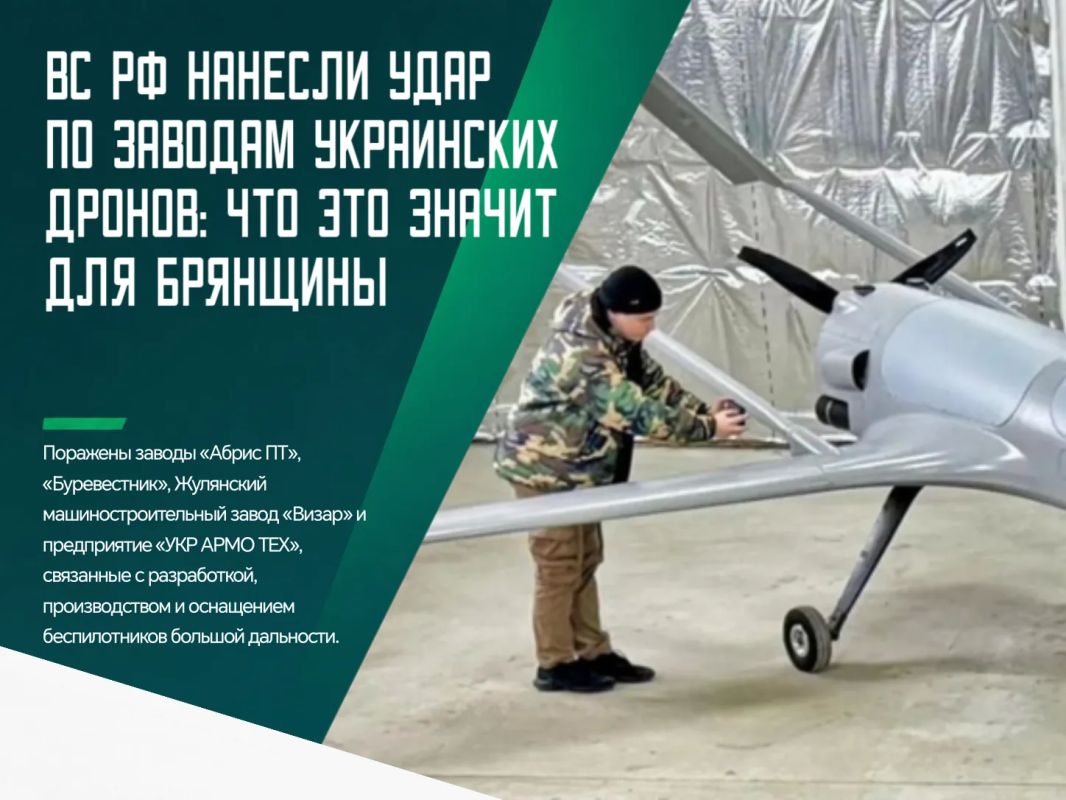 По данным Министерства обороны РФ, поражены сразу несколько ключевых производственных площадок в Киеве и Киевской области
