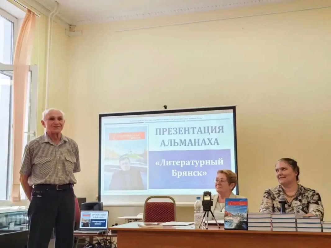 4 июля в Брянской областной научной библиотеке им. Ф.И. Тютчева состоялась презентация литературного альманаха Брянской областной организации Союза писателей России (председатель правления, кандидат филологических наук Ирина... 4 июля в Брянской областной научной библиотеке им. Ф.И. Тютчева состоялась презентация литературного альманаха Брянской областной организации Союза писателей России (председатель правления, кандидат филологических наук Ирина...