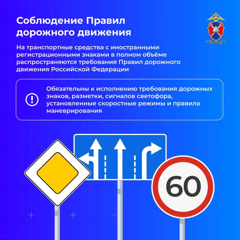 Об особенностях передвижения на транспорте с иностранными госномерами – сегодня в наших новых карточках Об особенностях передвижения на транспорте с иностранными госномерами – сегодня в наших новых карточках