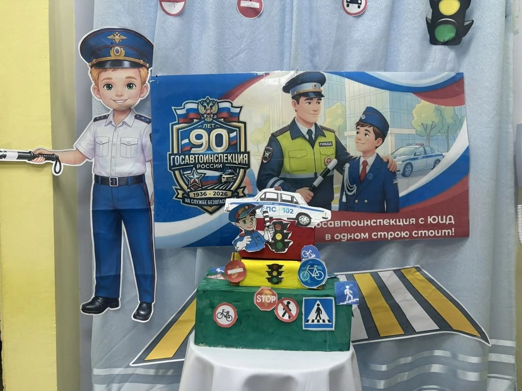 90 ЛЕТ НА СТРАЖЕ БЕЗОПАСНОСТИ! С ДНЁМ ГИБДД! 90 ЛЕТ НА СТРАЖЕ БЕЗОПАСНОСТИ! С ДНЁМ ГИБДД!