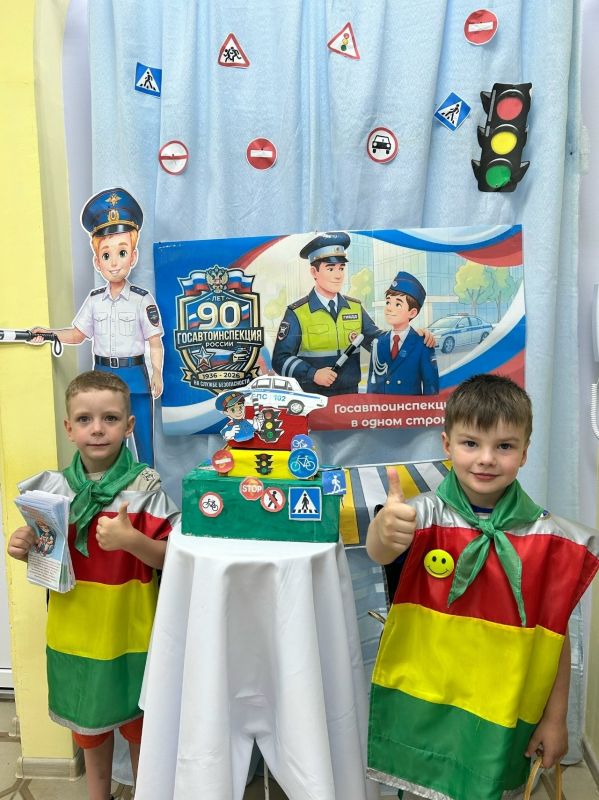 90 ЛЕТ НА СТРАЖЕ БЕЗОПАСНОСТИ! С ДНЁМ ГИБДД! 90 ЛЕТ НА СТРАЖЕ БЕЗОПАСНОСТИ! С ДНЁМ ГИБДД!