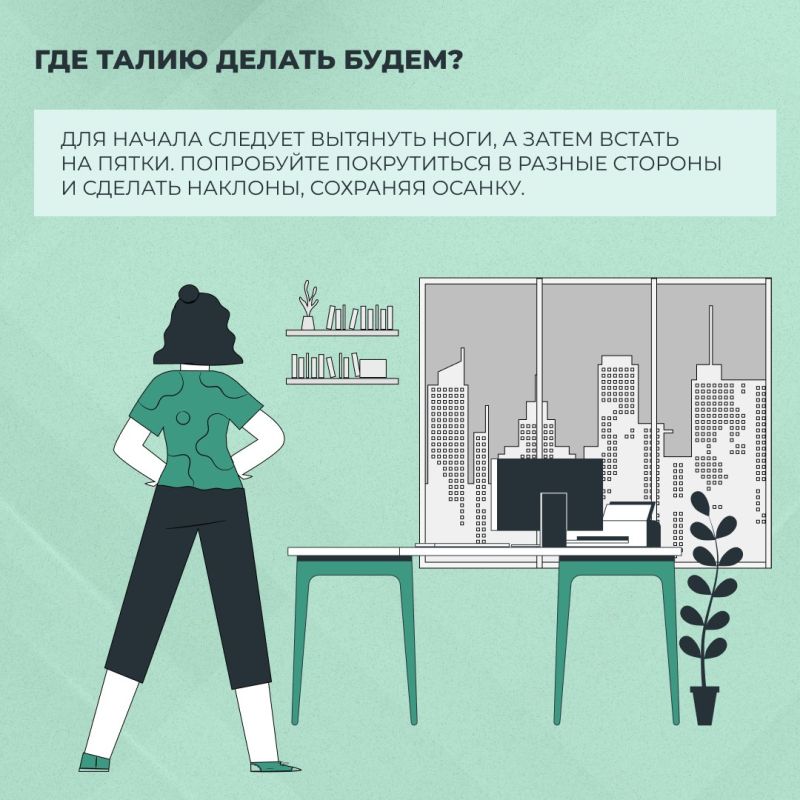 Проводить по 8 часов за рабочим столом — серьезное испытание для спины, шеи и общего тонуса Проводить по 8 часов за рабочим столом — серьезное испытание для спины, шеи и общего тонуса
