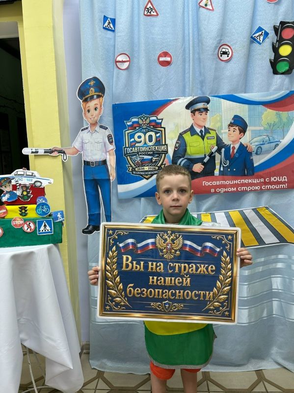90 ЛЕТ НА СТРАЖЕ БЕЗОПАСНОСТИ! С ДНЁМ ГИБДД! 90 ЛЕТ НА СТРАЖЕ БЕЗОПАСНОСТИ! С ДНЁМ ГИБДД!
