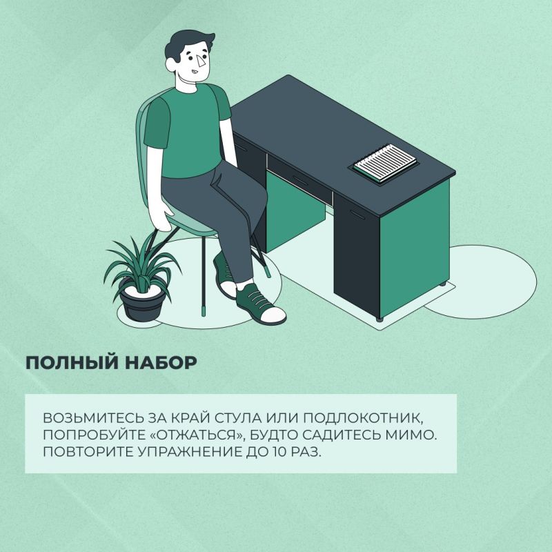 Проводить по 8 часов за рабочим столом — серьезное испытание для спины, шеи и общего тонуса Проводить по 8 часов за рабочим столом — серьезное испытание для спины, шеи и общего тонуса