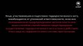 НИЦ Мониторинга и профилактики напоминает: вовлечение в террористическую деятельность — это не абстрактная угроза, а тяжкое преступление с серьезными последствиями!