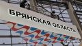 Сегодня, 7 июля, исполняется 40 лет с момента, когда село Рогнедино Брянской области решением местного облисполкома было отнесено к категории рабочих поселков
