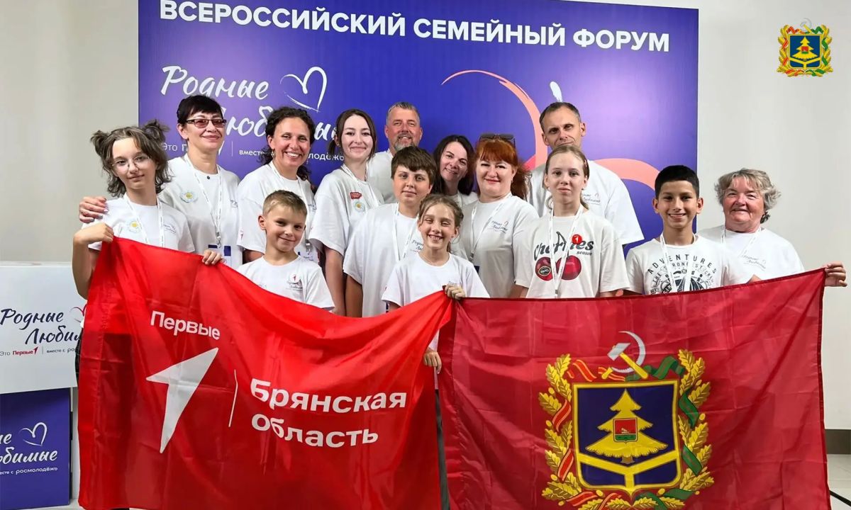 Делегация Брянской области принимает участие во Всероссийском форуме «Родные-любимые»