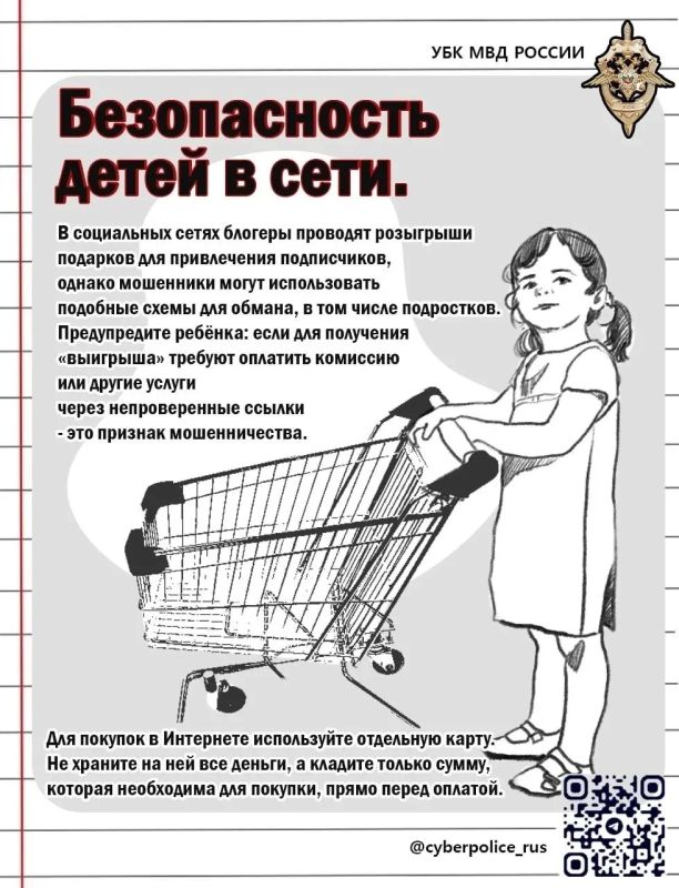 Безопасность наших детей – забота общая! Безопасность наших детей – забота общая!