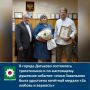 В городе Дятьково состоялось трогательное и по-настоящему душевное событие: семья Завальнюк была удостоена почётной медали «За любовь и верность»