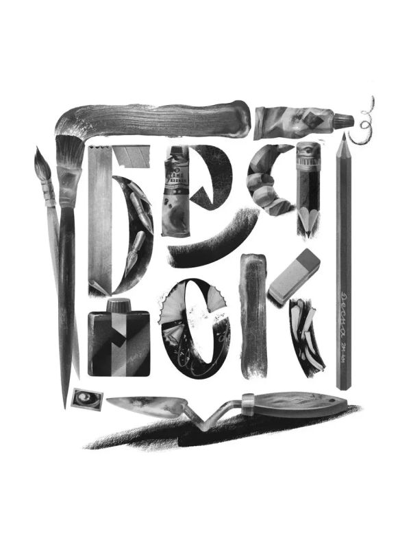 Подведены итоги конкурса стильных логотипов города Брянска Подведены итоги конкурса стильных логотипов города Брянска