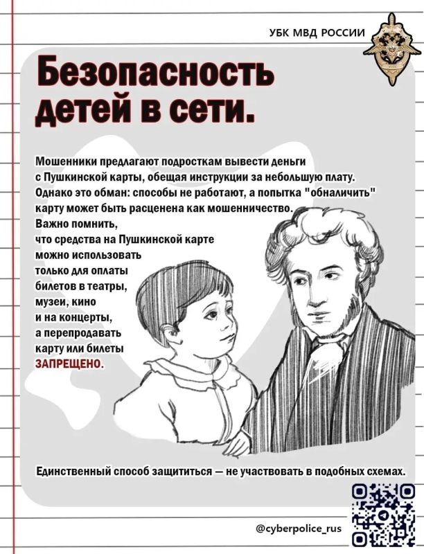 Безопасность наших детей – забота общая! Безопасность наших детей – забота общая!