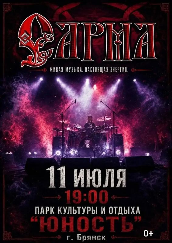 АФИША НОВЫХ МЕРОПРИЯТИЙ В ПАРКАХ БРЯНСКА АФИША НОВЫХ МЕРОПРИЯТИЙ В ПАРКАХ БРЯНСКА