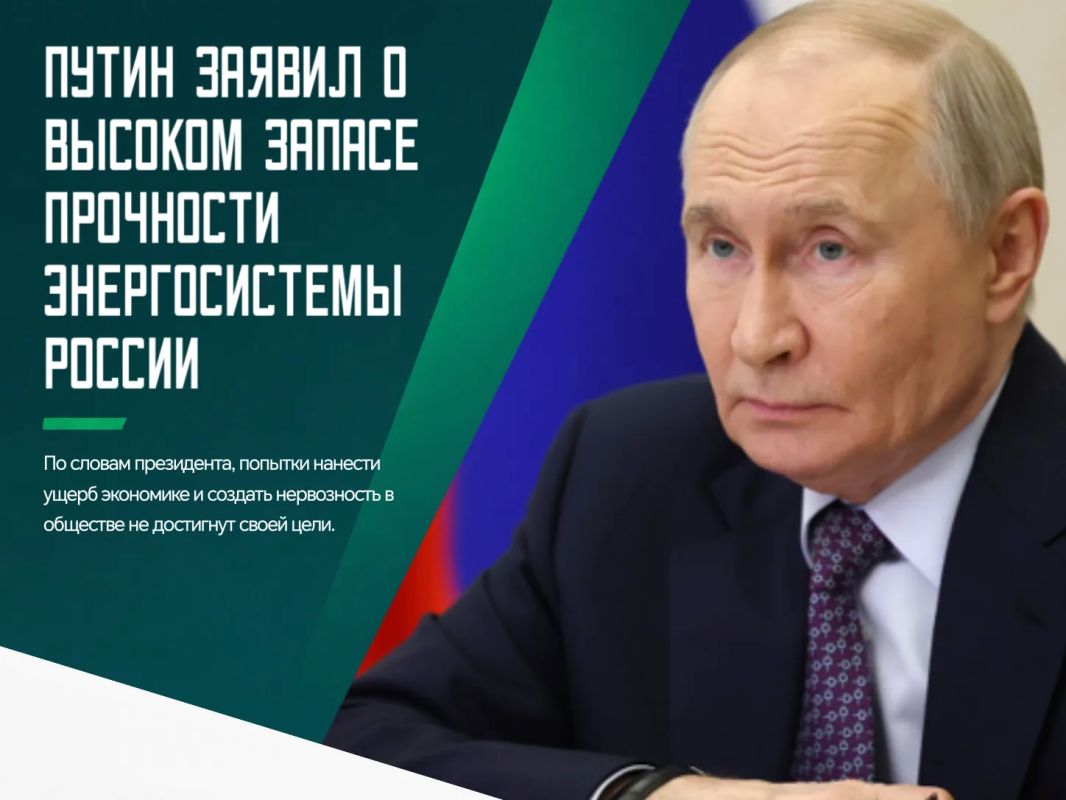 Глава государства отметил, что киевский режим стремится нанести ущерб нашей экономике и создать нервозность в обществе