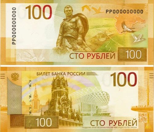 В России появилась новая сторублевка