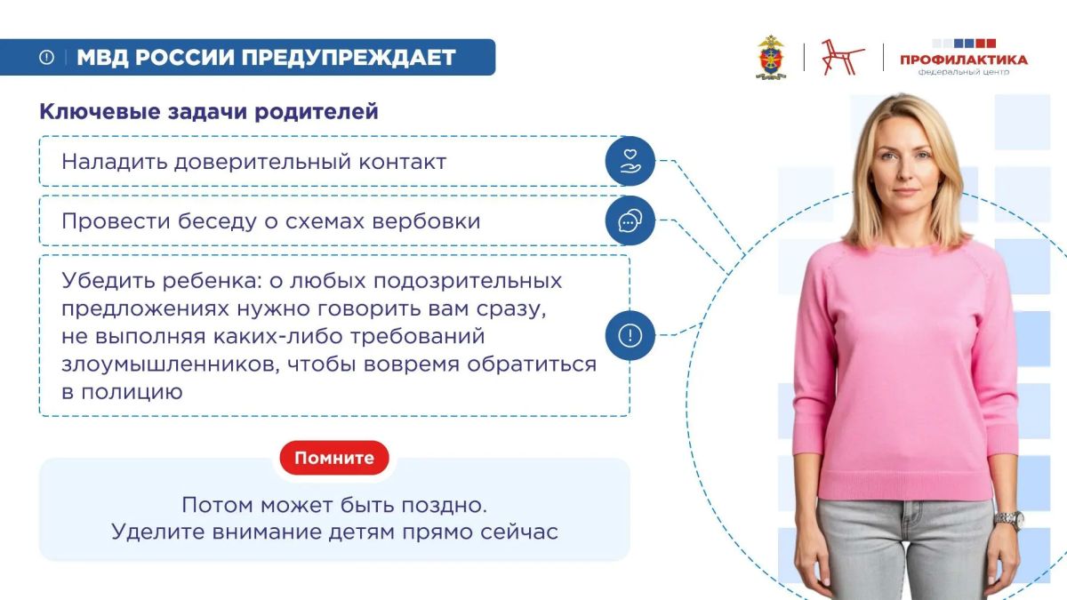 Безопасность наших детей – забота общая! Безопасность наших детей – забота общая!