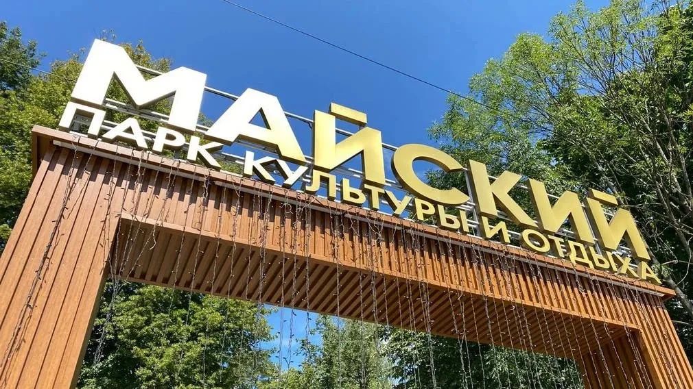 В Майском парке Брянска проведут «Час здоровья»