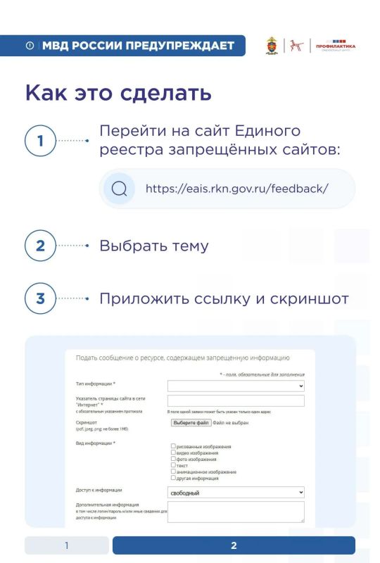 Безопасность наших детей – забота общая! Безопасность наших детей – забота общая!