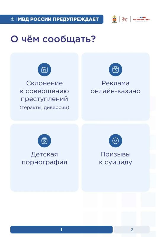 Безопасность наших детей – забота общая! Безопасность наших детей – забота общая!