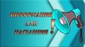 Уважаемые жители Гордеевского района!