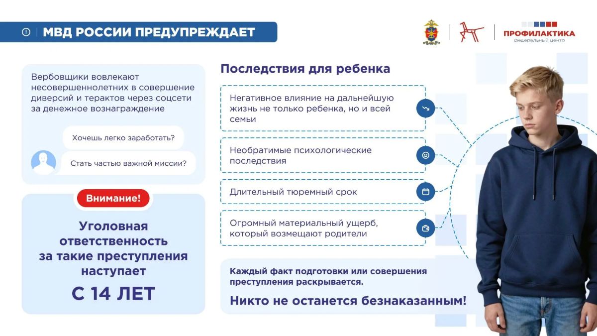 Безопасность наших детей – забота общая! Безопасность наших детей – забота общая!