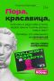 Что такое программа «Пушкинская карта»?