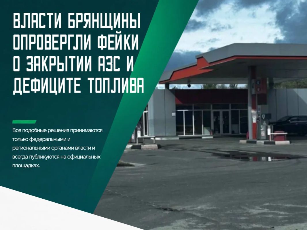 В Брянской области зафиксирована попытка информационной атаки