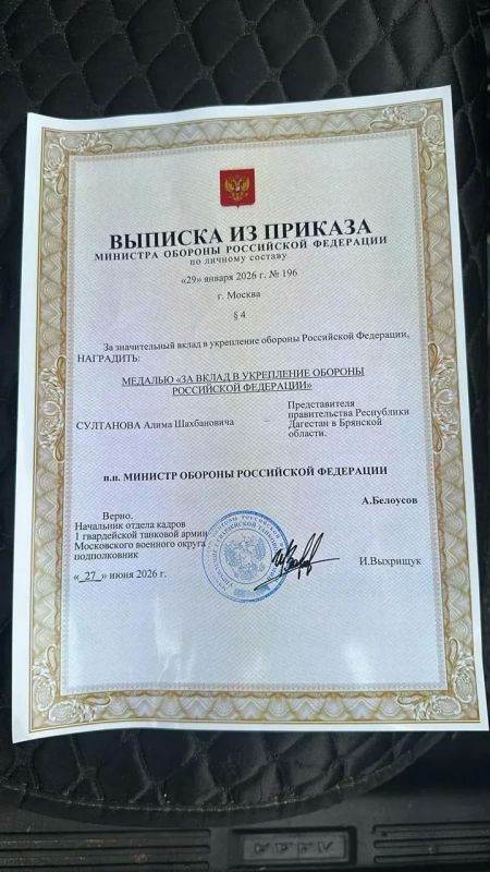 За вклад в укрепление обороны страны награждён брянский общественник Алим Султанов За вклад в укрепление обороны страны награждён брянский общественник Алим Султанов