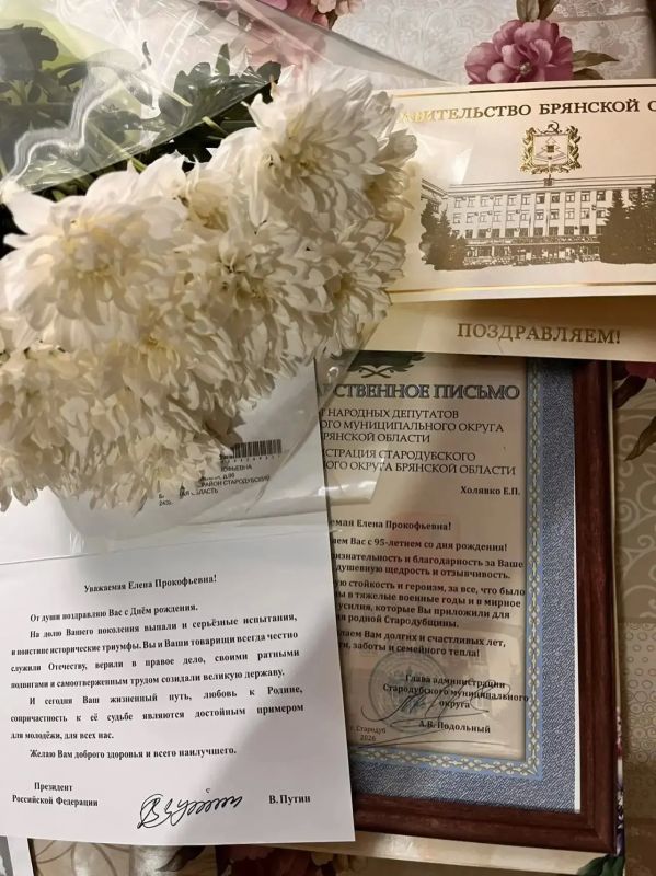 12 июля свой 95-ти летний юбилей отпраздновала Холявко Елена Прокофьевна из с. Чубковичи! 12 июля свой 95-ти летний юбилей отпраздновала Холявко Елена Прокофьевна из с. Чубковичи!