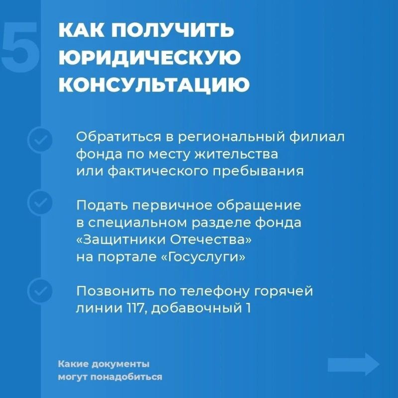 В брянском филиале фонда «Защитники Отечества» ветераны СВО и их семьи могут получить бесплатную юридическую помощь В брянском филиале фонда «Защитники Отечества» ветераны СВО и их семьи могут получить бесплатную юридическую помощь