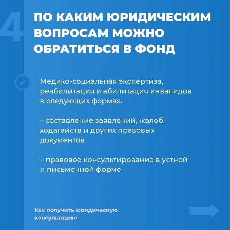 В брянском филиале фонда «Защитники Отечества» ветераны СВО и их семьи могут получить бесплатную юридическую помощь В брянском филиале фонда «Защитники Отечества» ветераны СВО и их семьи могут получить бесплатную юридическую помощь