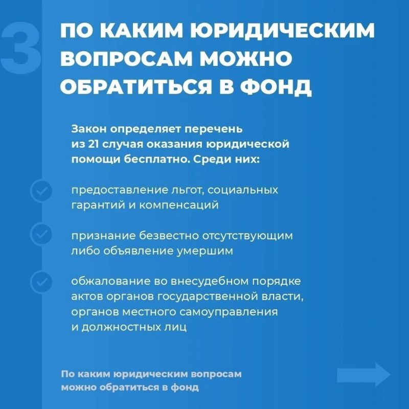 В брянском филиале фонда «Защитники Отечества» ветераны СВО и их семьи могут получить бесплатную юридическую помощь В брянском филиале фонда «Защитники Отечества» ветераны СВО и их семьи могут получить бесплатную юридическую помощь