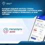 Жители используют «Госуслуги Дом» для решения повседневных вопросов, связанных с управлением многоквартирным домом