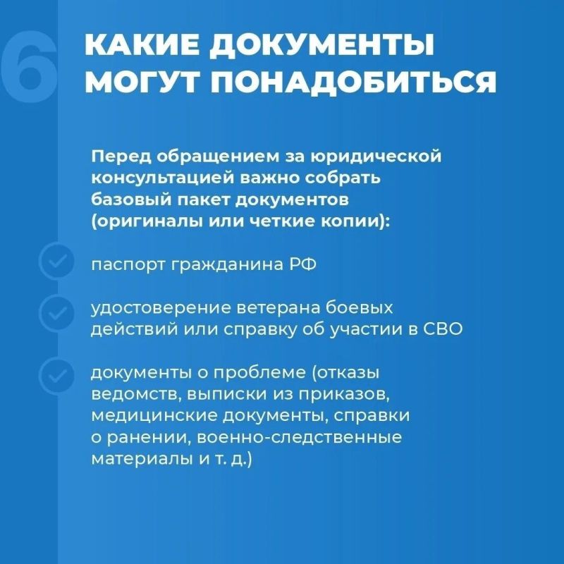 В брянском филиале фонда «Защитники Отечества» ветераны СВО и их семьи могут получить бесплатную юридическую помощь В брянском филиале фонда «Защитники Отечества» ветераны СВО и их семьи могут получить бесплатную юридическую помощь