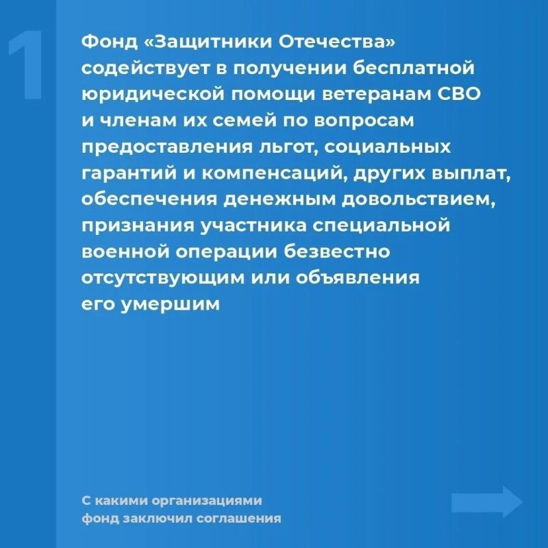 В брянском филиале фонда «Защитники Отечества» ветераны СВО и их семьи могут получить бесплатную юридическую помощь В брянском филиале фонда «Защитники Отечества» ветераны СВО и их семьи могут получить бесплатную юридическую помощь