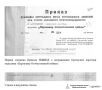 Одна Страна – одна Победа