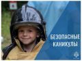 Каникулы — прекрасное время для отдыха и новых открытий