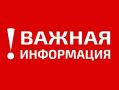 Администрация Гордеевского района сообщает, что по информации Управления автомобильных дорог Брянской области закрытие моста через реку Ипуть временно приостановлено