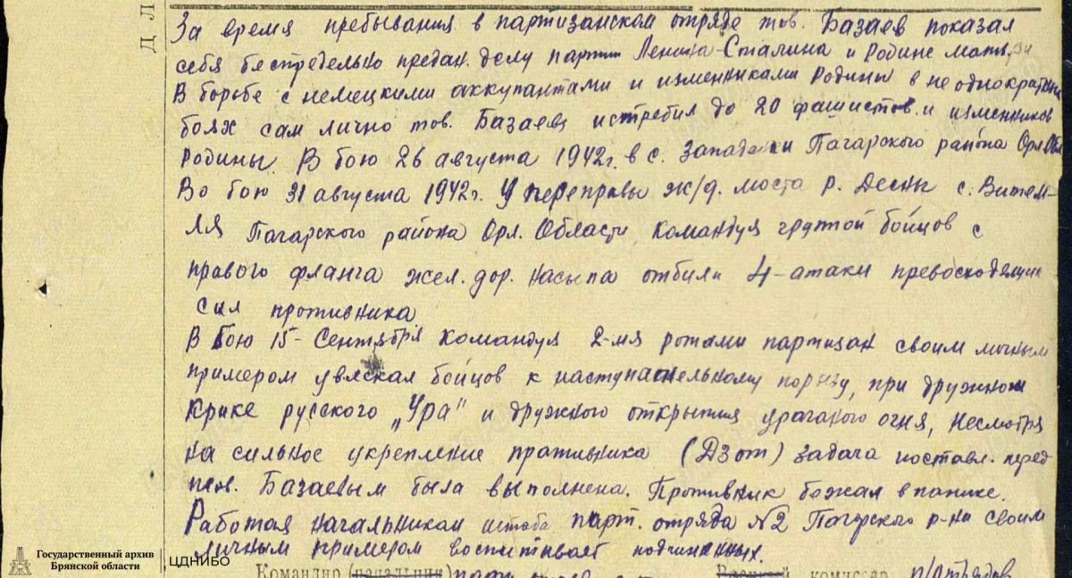 Одна Страна – одна Победа Одна Страна – одна Победа