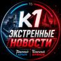 13 ваших контактов уже подписаны на самые крупные новостные каналы вашего города