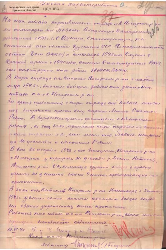Одна Страна – одна Победа Одна Страна – одна Победа