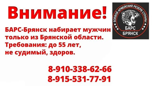 В БАРС-Брянск приглашают специалистов