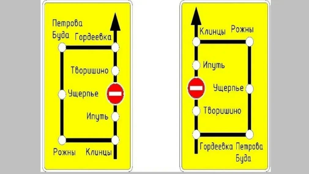 С 20 июля 2026 года вводится полное ограничение дорожного движения по мостовому переходу через реку Ипуть