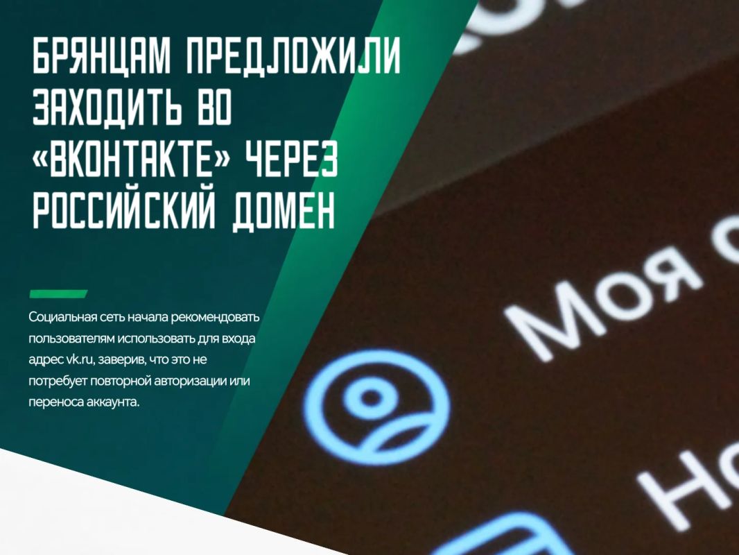 В компании пояснили, что смена домена никак не влияет на работу сервиса
