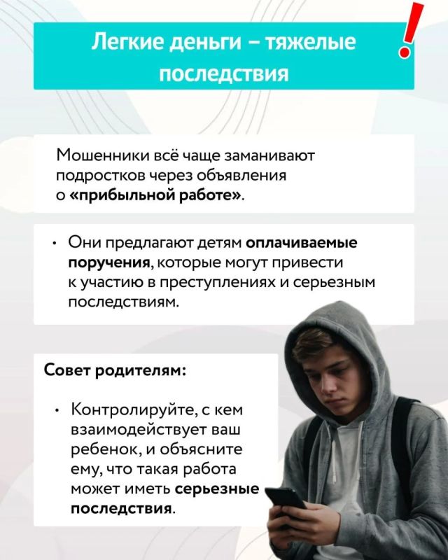 Безопасность наших детей – забота общая! Безопасность наших детей – забота общая!