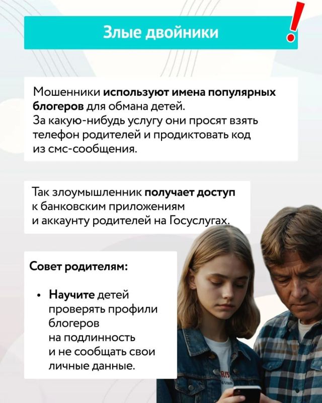 Безопасность наших детей – забота общая! Безопасность наших детей – забота общая!