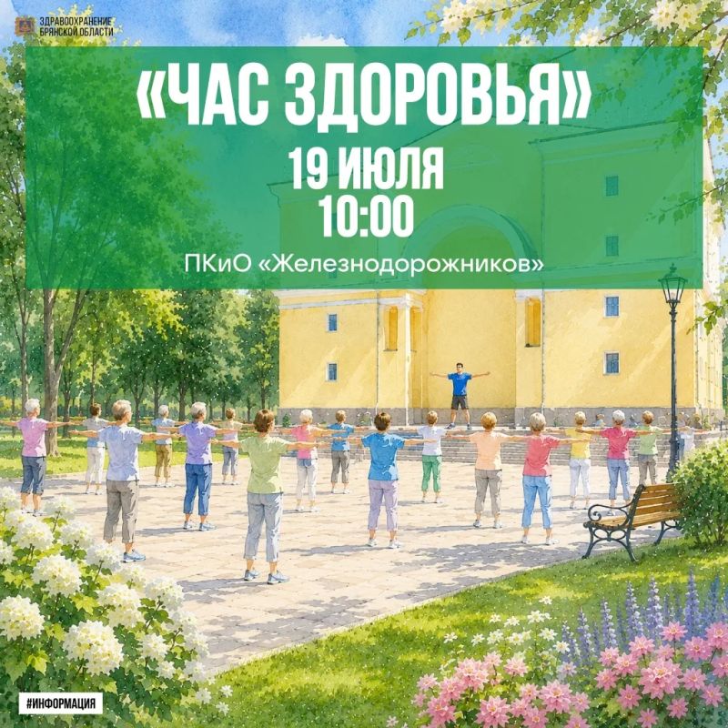 ВСТРЕЧАЕМСЯ В ПАРКЕ КУЛЬТУРЫ И ОТДЫХА «ЖЕЛЕЗНОДОРОЖНИКОВ»!