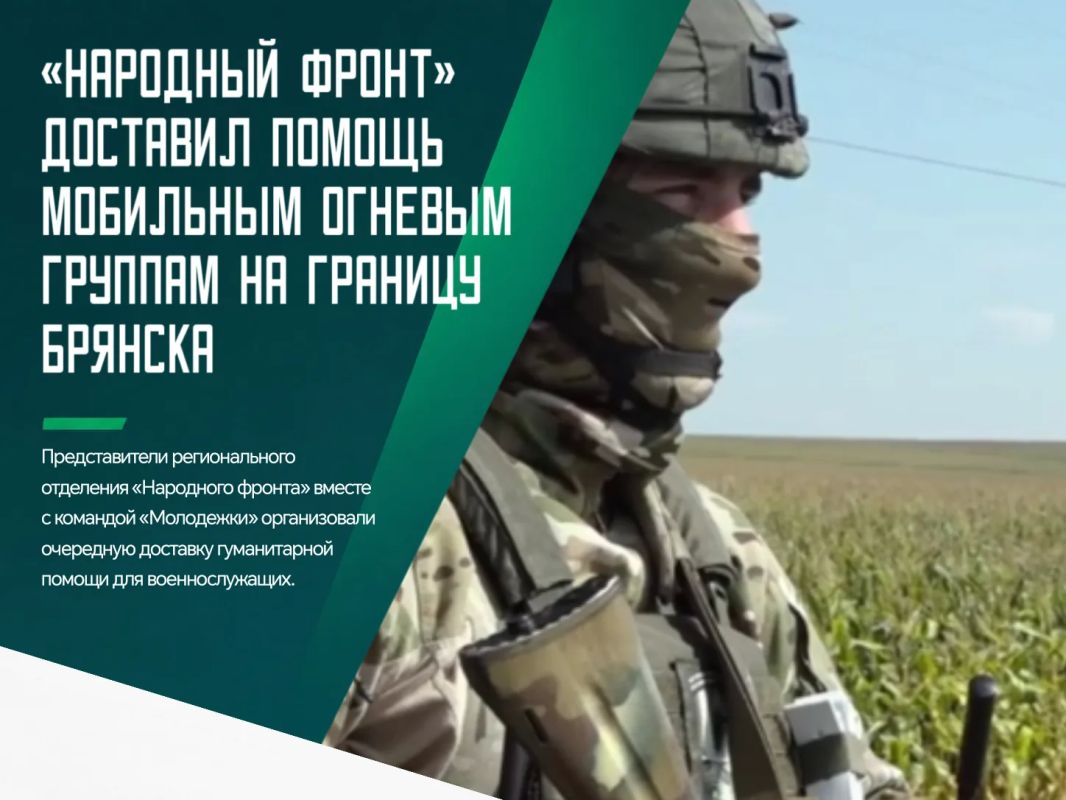 Для мобильных огневых групп подготовили необходимые вещи, среди которых продукты питания, бытовая химия, средства личной гигиены и медикаменты