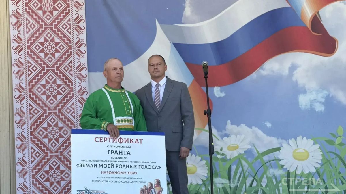 В Единый день фольклора в Брянске состоялась торжественная церемония награждения победителей областного фестиваля-конкурса «Земли моей родные голоса» В Единый день фольклора в Брянске состоялась торжественная церемония награждения победителей областного фестиваля-конкурса «Земли моей родные голоса»