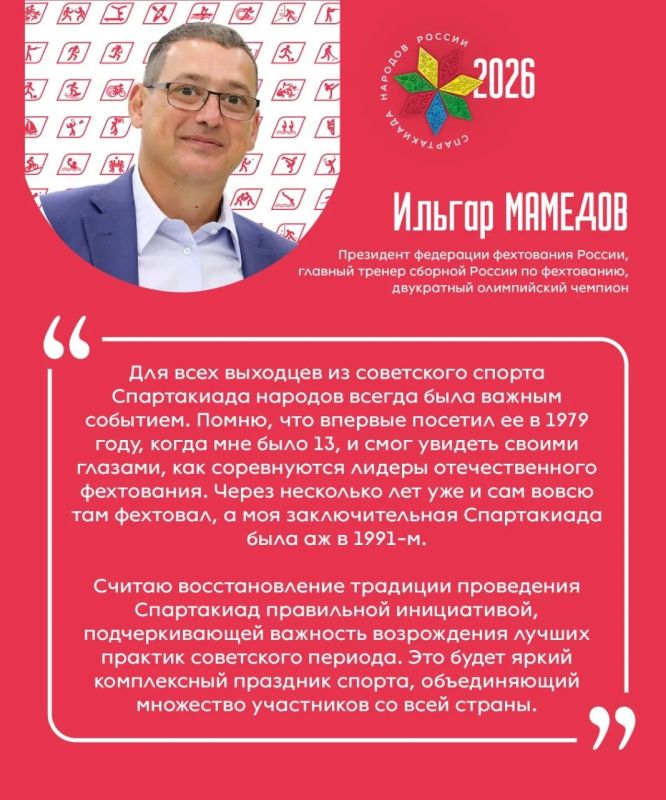 «Считаю восстановление традиции проведения Спартакиад правильной инициативой,» — Ильгар Мамедов о Спартакиаде 2026